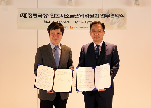 (좌측부터) 25일 서울 중구 정동극장에서 이병규 한돈자조금관리위원장과 손상원 정동극장 극장장이 ‘문화 예술 공연과 한돈 산업의 공동 마케팅’ 업무협약을 체결하고 기념촬영을 하고 있다. 한돈자조금관리위원회 제공