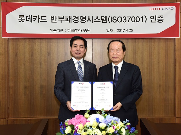 △김창권 롯데카드 대표이사(왼쪽)와 박기호 한국경영인증원 대표이사가 수여식 후 기념촬영을 하고 있다./사진제공=롯데카드