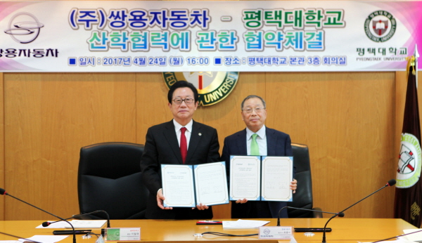 쌍용차, 평택대와 산학협력 MOU