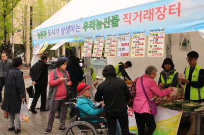 농협재단, 농촌·도시 상생 직거래장터 운영