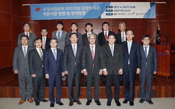 (앞줄 왼쪽부터) 우정사업본부 김정각 보험사업단장, 한국외대 최영수 교수, 금융위원회 김용범 사무처장, 우정사업본부 김기덕 본부장, 금융투자협회 황영기 회장, 자본시장연구원 안동현 원장, 금융투자협회 김준호 자율규제위원장, 우정사업본부 정진용 예금사업단장/ 사진=우정사업본부