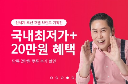 △여기어때 앱 스크린샷