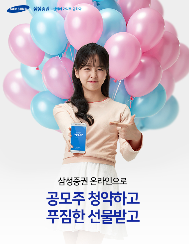 삼성증권, 온라인 공모주 청약 고객 대상 이벤트
