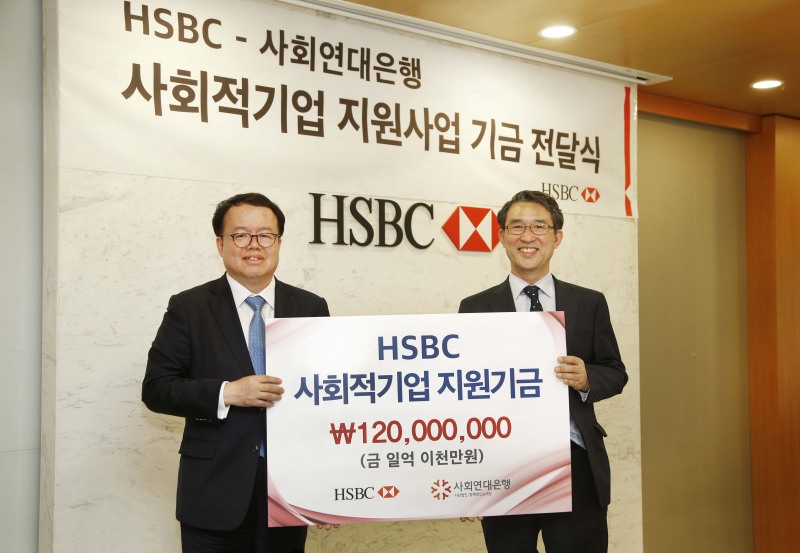 HSBC 코리아, 사회적 기업 운영자금 추가지원