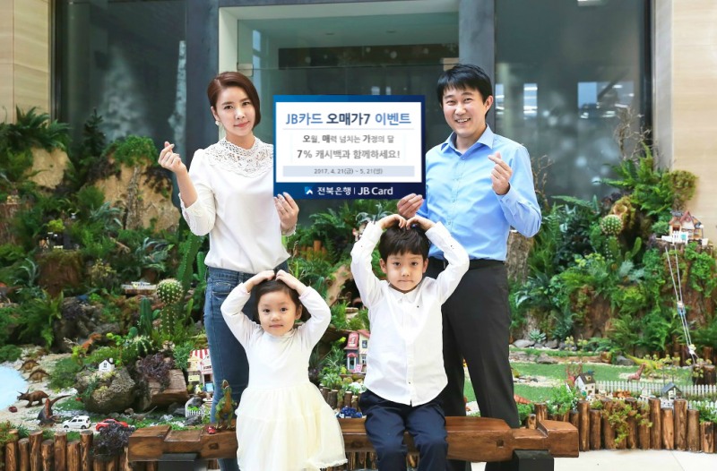 전북은행 JB카드 '오매가7' 이벤트
