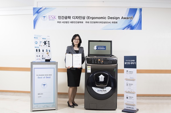 삼성 플렉스워시, 인간공학디자인상 수상