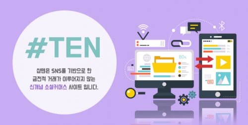 샵텐, 업종별 맞춤형 페이스북 체험단 마케팅 선보여