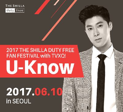 신라면세점 ‘유노윤호와 함께하는 팬페스티벌’ 진행