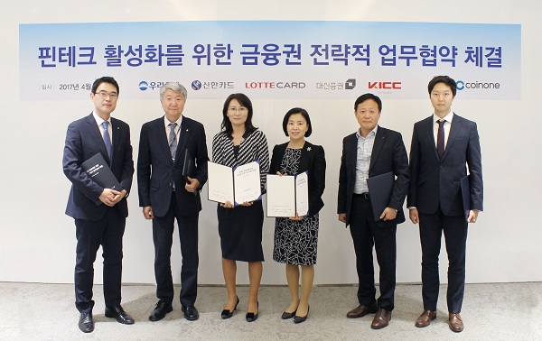대신증권, 핀테크 활용 해외송금 비즈니스 진출