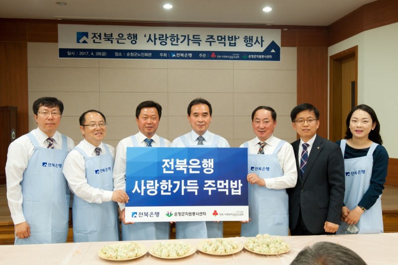 전북은행지역사랑봉사단, ‘사랑한가득 주먹밥’ 활동