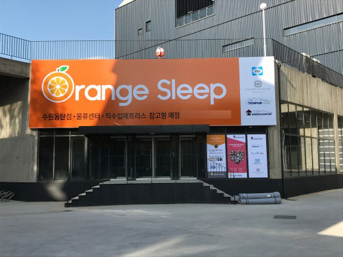 오렌지슬립 수원동탄점 오픈기념 템퍼 씰리매트리스 특가할인 이벤트실시