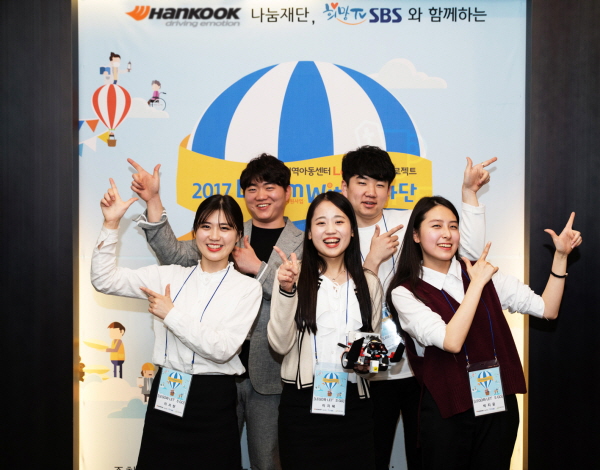 한국타이어 '2017 드림위드 봉사단' 19개팀 선정