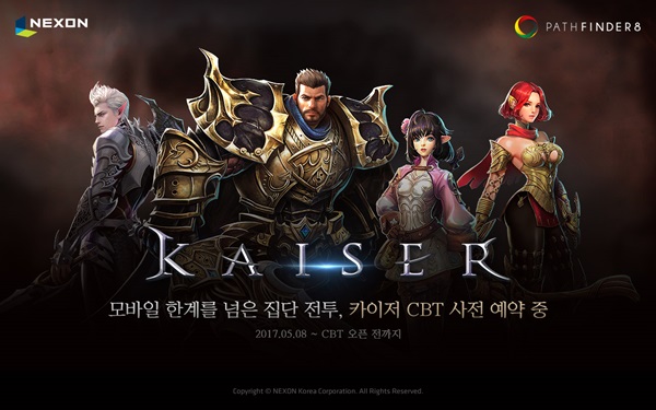 넥슨, MMORPG ‘카이저’ 시범 테스트 사전예약 실시