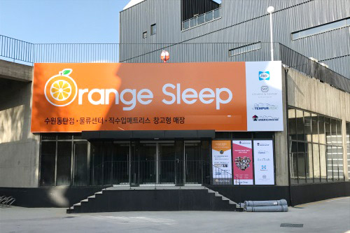 오렌지슬립, 씰리 템퍼매트리스 포함 전상품 '5월만 이가격' 이벤트실시