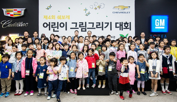 쉐보레 '제4회 어린이 그림 그리기 본선 대회' 개최