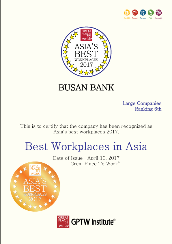 BNK부산으행, ‘아시아에서 일하기 좋은 기업’ 선정
