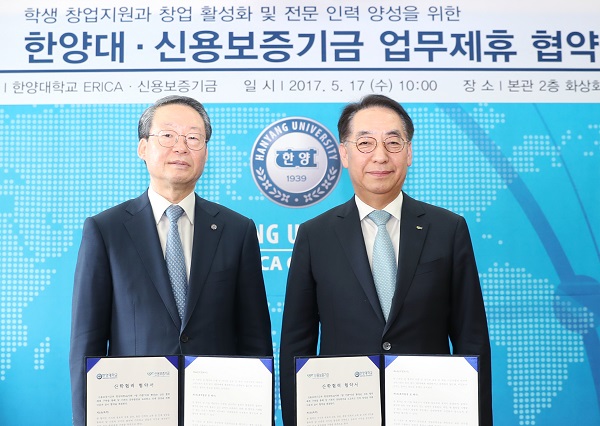 △이영무 한양대학교 총장(왼쪽)과 황록 신용보증기금 이사장이 17일 한양대 안산캠퍼스에서 열린 산학협력 협약 체결식에서 기념촬영을 하고 있다./사진제공=신용보증기금