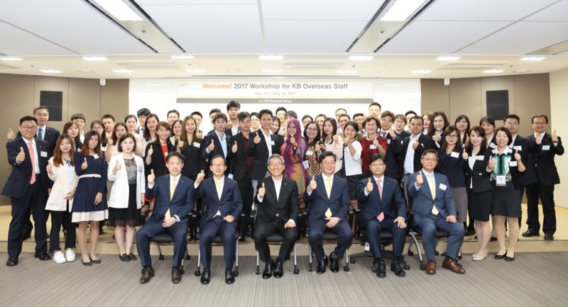 KB금융그룹, 글로벌 Network 현지직원 초청 워크숍