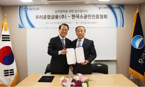 △김재원 우리종합금융 대표이사(왼쪽)와 곽의택 (사)한국소공인진흥협회 회장이 업무협약 후 기념촬영을 하고 있다./사진제공=우리종합금융