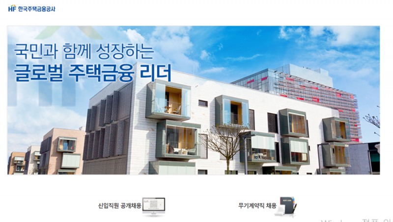 주택금융공사 신입직원 53명 모집