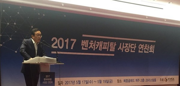 △이용성 한국벤처캐피탈협회 회장이 2017 사장단 연찬회에서 축사를 하고 있다./사진제공=한국벤처캐피탈협회