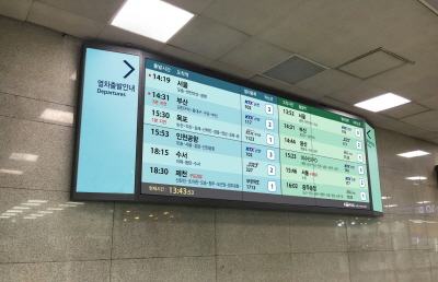 △용산역 안내전광판. /사진제공=코레일