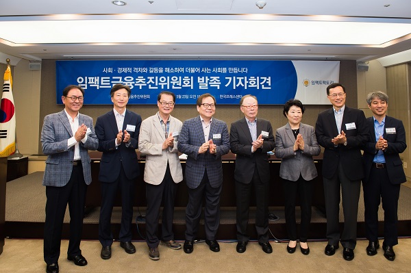 이헌재 임팩트금융추진위원회 위원장 "금융 통한 지속가능한 사회 만들것"