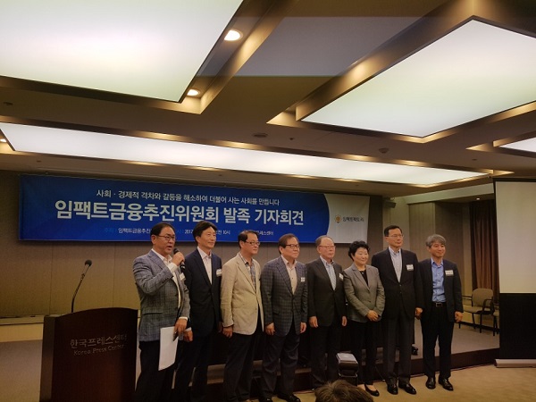 사회 간접 투자로 사회문제 해결하는 한국임팩트금융