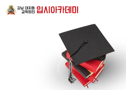 전문과외사이트 입시아카데미 6월 모평, 기말 개편 및 이벤트