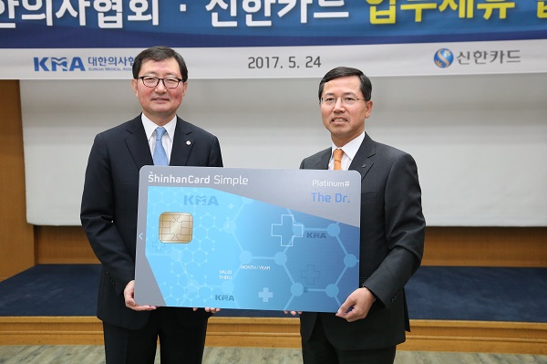 △추무진 대한의사협회 협회장(왼쪽)과 임영진 신한카드 사장이 제휴 조인식 후 기념촬영을 하고 있다./사진제공=신한카드