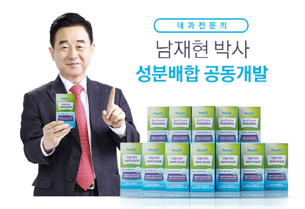 남재현 박사의 프로바이오틱스 ‘리얼 닥터 100억 유산균’ 화제 “장건강 도움”