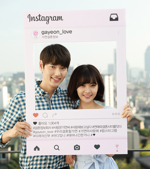 결혼정보회사 가연, 연인 SNS 미혼남녀 인식 조사