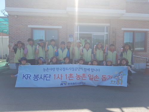 △사진제공=한국철도시설공단