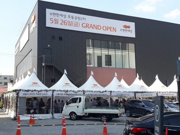 △지난 26일 문을 연 'e편한세상 추동공원2차' 견본주택을 찾은 방문객들이 안으로 들어가기 위해 줄을 서 기다리고 있다. 사진=최천욱 기자