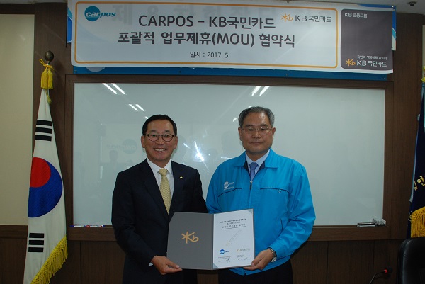 △신성훈 KB국민카드 마케팅본부 상무(왼쪽)와 윤육현 카포스 회장이 '차량 정비 자영업자들과의 상생 발전을 위한 업무 협약' 후 사진 촬영을 하고 있다./사진제공=KB국민카드