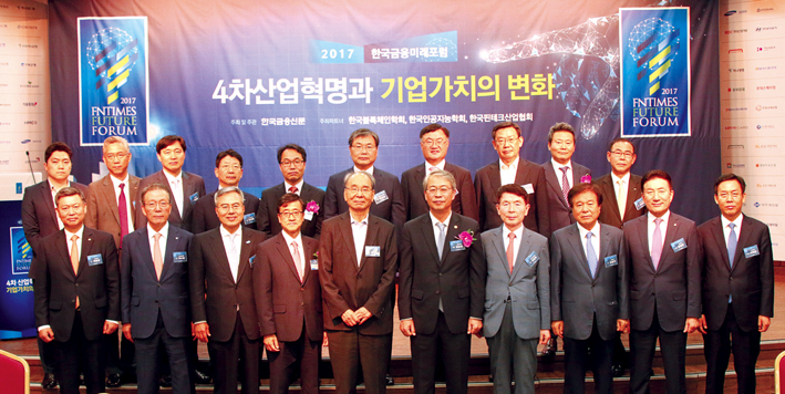 ▲ 한국금융신문 주최로 서울 명동 은행회관 국제회의실에서 열린 2017 한국금융미래포럼에 참석한 주요 인사들이 기념사진을 찍고 있다. (윗줄 왼쪽부터) △이승행 한국P2P금융협회장 △김철배 금융투자협회 전무 △이병래 예탁결제원 사장 △김희태 신용정보협회장 △김봉국 한국금융신문 사장 △임승보 한국대부금융협회장 △조영제 금융연수원장 △김태영 전 농협중앙회 부회장 △유상수 삼일회계법인 부대표 △조병제 한국기업데이터 사장 (아랫줄 왼쪽부터) △허창언 금융보안원장 △이수창 생명보험협회장 △하영구 전국은행연합회장 △허과현 한국금융신문 부회장 △김병주 서강대 명예교수 △임종룡 금융위원장 △현정택 대외경제정책연구원장 △민상기 서울대 명예교수 △장병화 한국은행 부총재 △서태종 금융감독원 수석부원장. 사진 = 김민경 기자