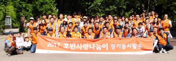 △호반사랑나눔이 단체 사진. /사진제공=호반건설