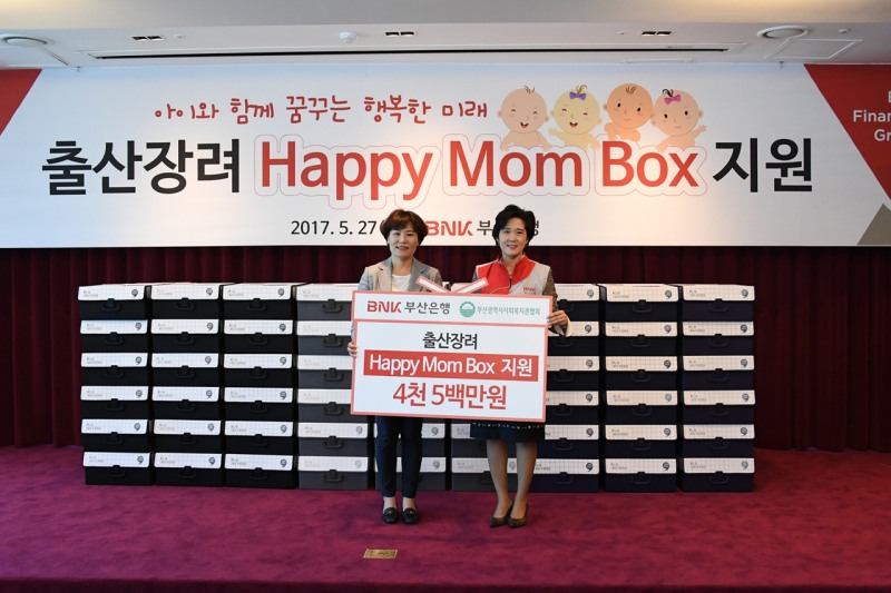 BNK부산은행, ‘해피 맘 박스’ 봉사활동