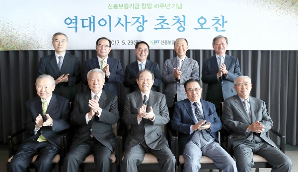 (앞줄 왼쪽부터) 이정보(11대), 김명호(9대), 정재철(초대), 안승철(7대), 안공혁(10대), (뒷줄 왼쪽부터) 서근우(20대), 배영식(15대), 황록 현 이사장, 이종성(14대), 김규복(16대) 전 이사장이 기념촬영을 하고 있다./사진제공=신용보증기금