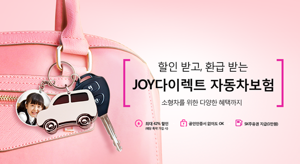 MG손해보험, 최대 42% 저렴한 온라인 자동차보험 출시