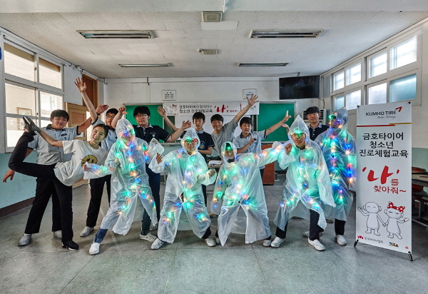 △프로그램에 참가한 남대문중학교 학생들. /사진제공=금호타이어