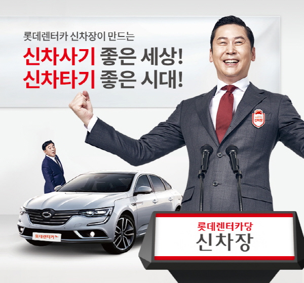 △롯데렌터카가 6월 한달 간 친환경차 신차장 특가 프로모션을 진행한다. /사진제공=롯데렌탈