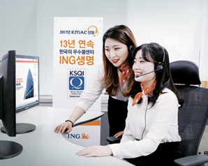 ING생명, 13년 연속 우수 콜센터 선정