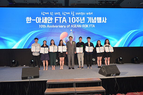 한·아세안 FTA 10년 성과 확산 위해 기념식 개최