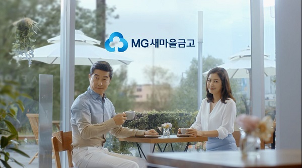 MG새마을금고, 새 전속모델에 배우 김상중 발탁