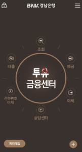 사진자료= BNK경남은행