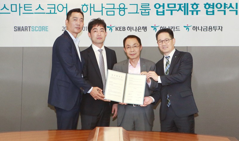 KEB하나은행, 스마트스코어와  금융지원 업무협약