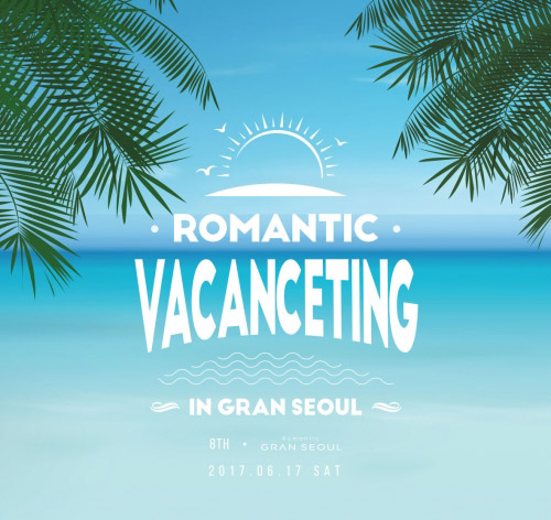 GS건설, 제8회 '로맨틱 바캉스팅' 개최