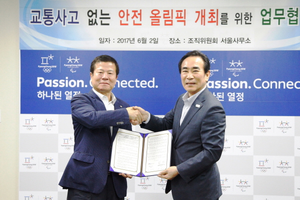 △교통안전공단 오영태 이사장(사진 왼쪽)은 평창 동계올림픽대회 조직위원회 여형구 사무총장과 '교통사고 없는 안전 올림픽 개최를 위한 업무협약'을 체결했다. /사진제공=교통안전공단