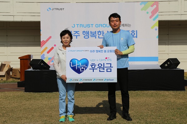 △지난 3일 분당 새마을 중앙연수원에서 진행된 '제 4회 아주 행복한 운동회'에서 최성욱 JT저축은행 대표(왼쪽)가 사회복지법인 연꽃마을 이현숙 실장에게 나눔 후원금을 전달하고 있다./사진제공=J트러스트 그룹